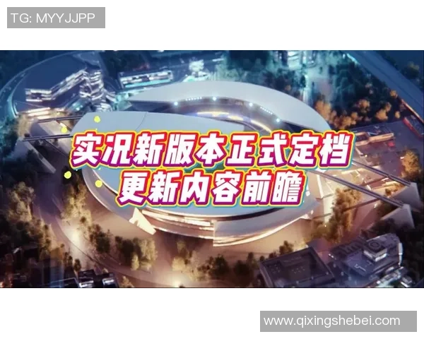 实况足球每周更新具体时间揭晓 星期几更新完毕最为准时