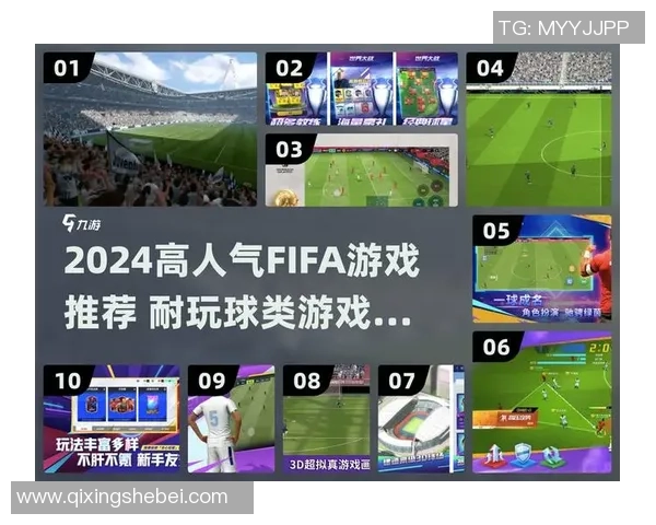 FIFA足球游戏中球星养成与竞技体验全方位解析 FIFA足球游戏中球星养成与竞技体验全方位解析